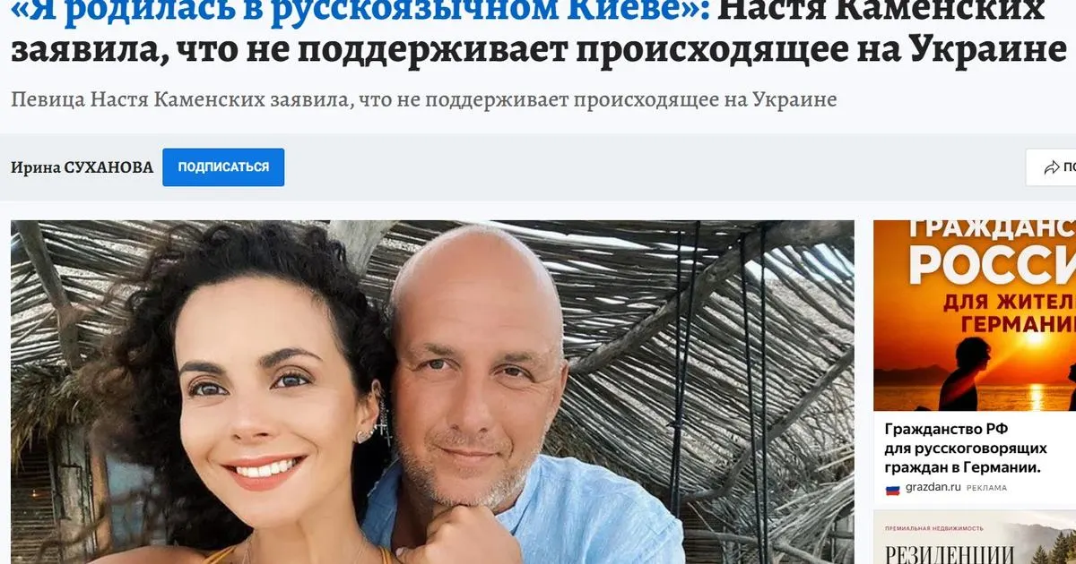 Від «свободи» до «утисків»: як скандал довкола Потапа та Каменських став сировиною для російської пропаганди