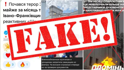 Фейки про удари, евакуацію та мобілізацію: як працює дезінформація