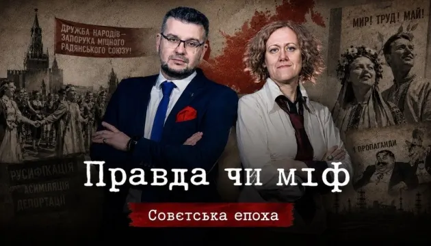 «Правда чи міф»: Укрінформ розбирає радянські міфи про дружбу народів
