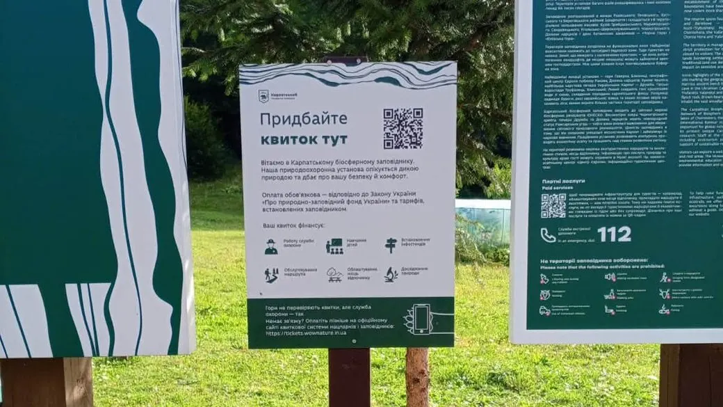 Карпатський заповідник оновлює навігацію для туристів