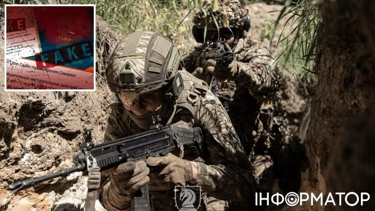 Фейк про захоплення сіл на Сумщині: як РФ тиражує неіснуючі перемоги