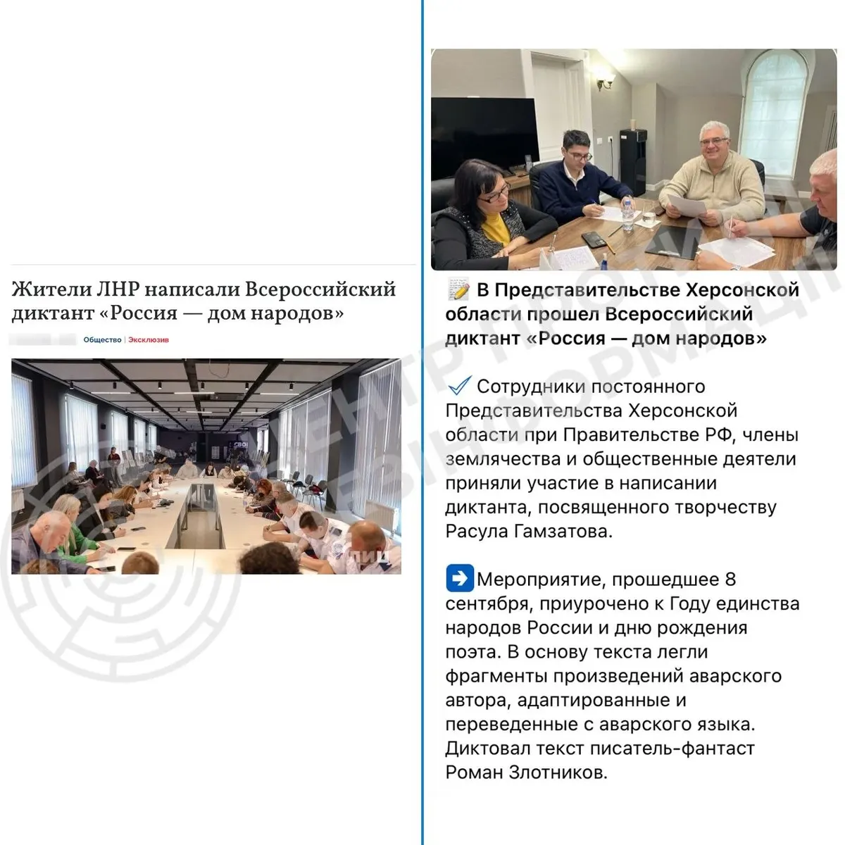 Диктант «Росія — дім народів»: як окупанти грають у мультикультурність