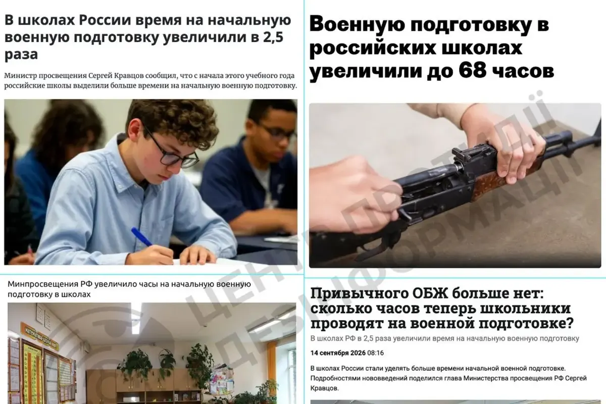 РФ збільшує військовий вишкіл у школах: розбір інформаційного кейсу