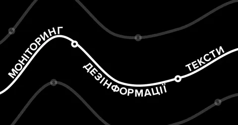 Як відставка Федорова стала паливом для внутрішнього розколу: аналіз соцмереж