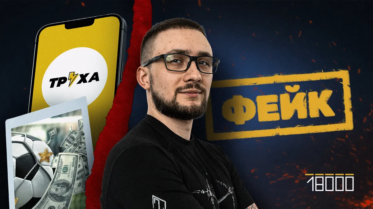Інформаційні атаки на Черкащині: від дискредитації волонтерів до реклами нелегальних ставок