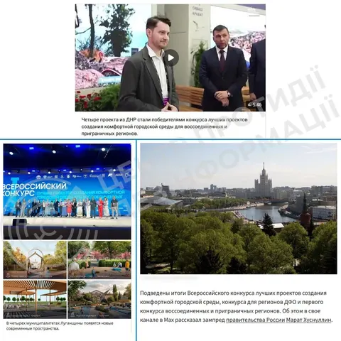 Як Кремль імітує турботу про ТОТ через конкурси благоустрою