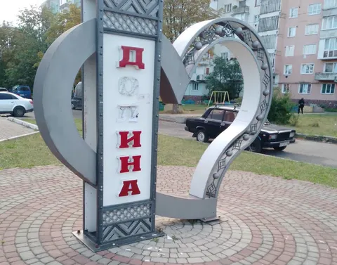 Вандалізм у Долині: як громада протидіє пошкодженню просторів