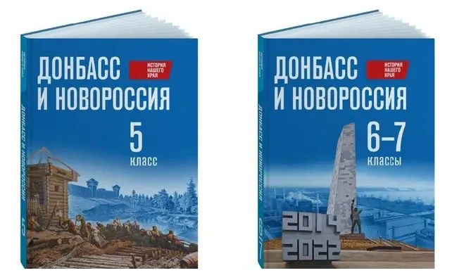 Як Росія переписує історію Донбасу: аналіз нових підручників