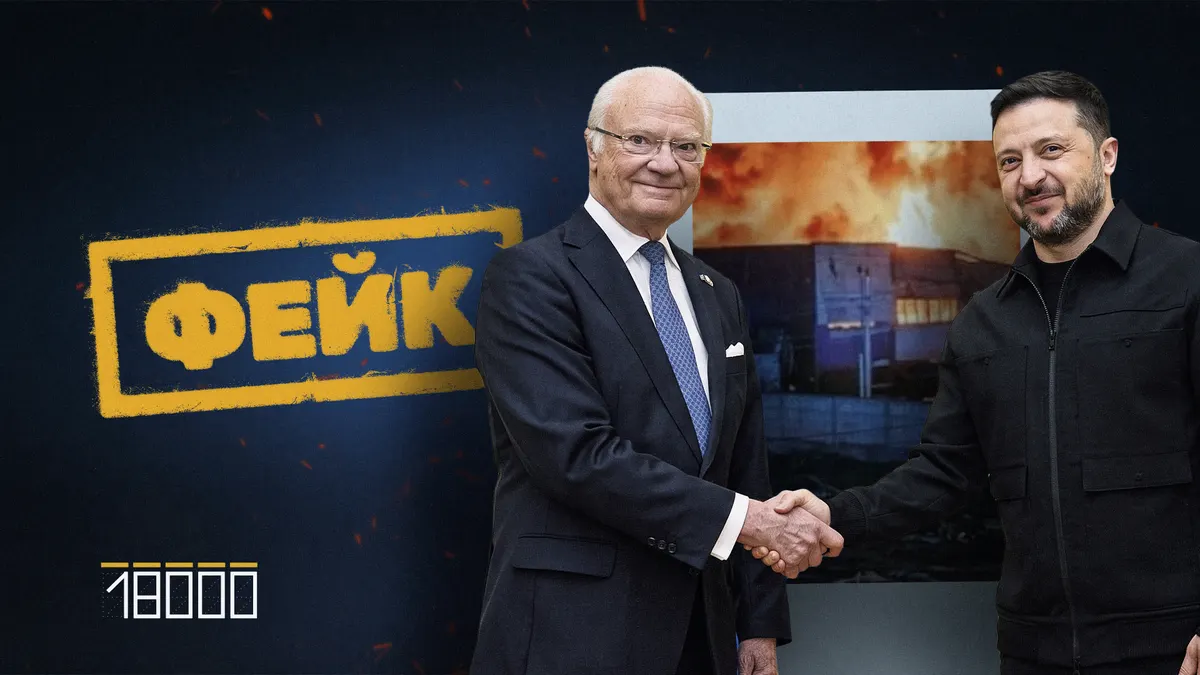 Фейки на Черкащині: від «трагедії у Смілі» до маніпуляцій про Зеленського