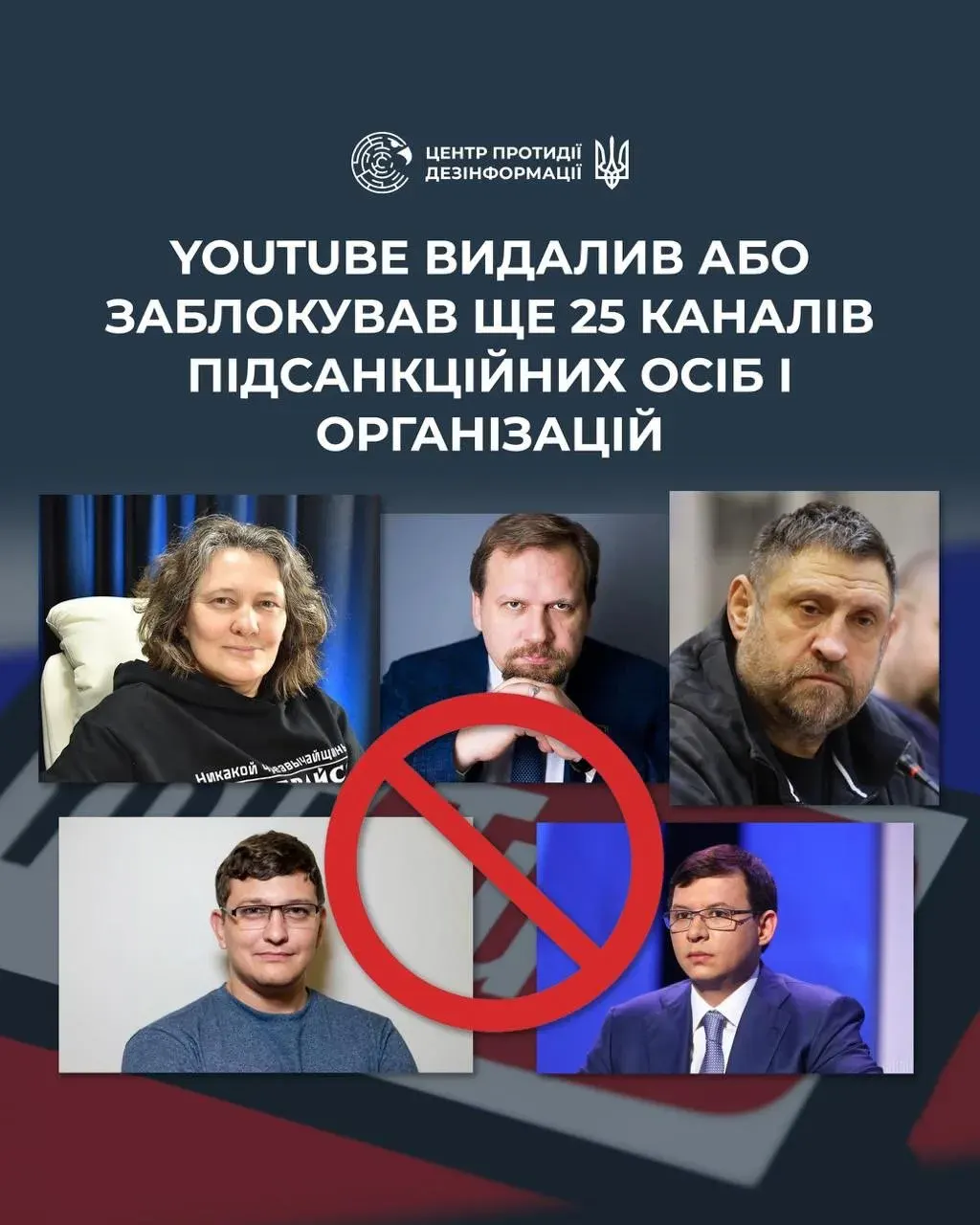 YouTube видалив 25 каналів, пов’язаних із кремлівською пропагандою