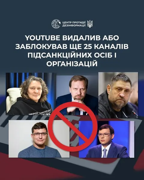 YouTube видалив 25 каналів, пов’язаних із кремлівською пропагандою