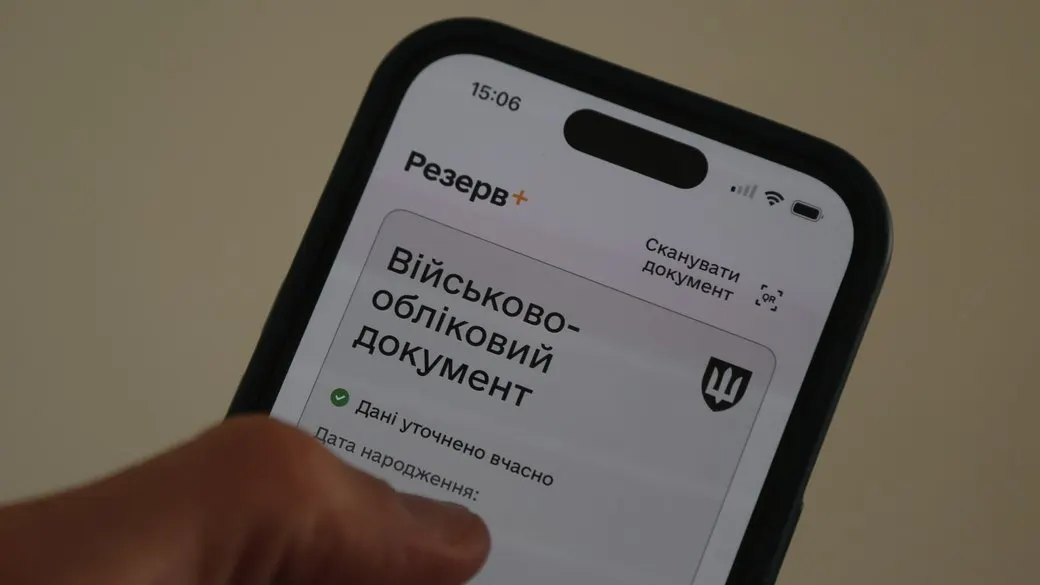 У Рівному судитимуть чоловіка за хабар і фейковий застосунок «Резерв+»