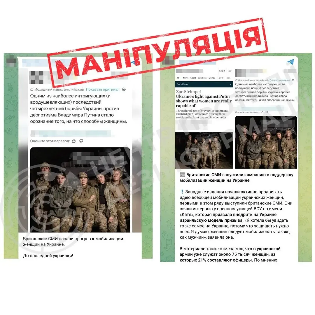 Як росія використовує тему жіночої мобілізації для маніпуляцій
