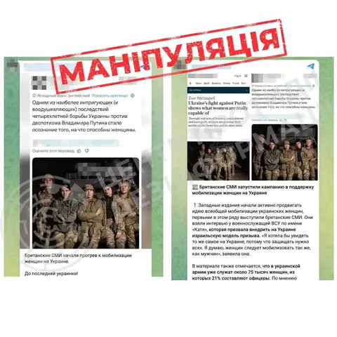 Як росія використовує тему жіночої мобілізації для маніпуляцій