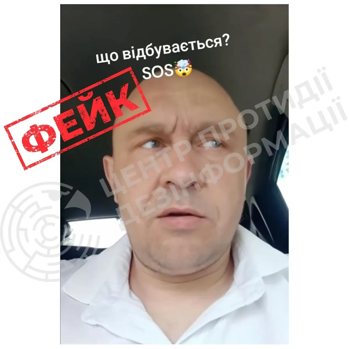 Росія запустила нову хвилю фейків проти Сумщини через TikTok