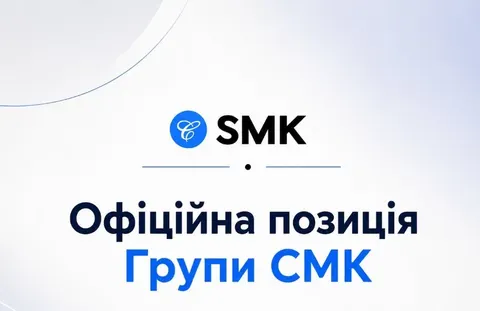 Інформаційна атака на SMK Group: компанія спростовує звинувачення анонімних каналів