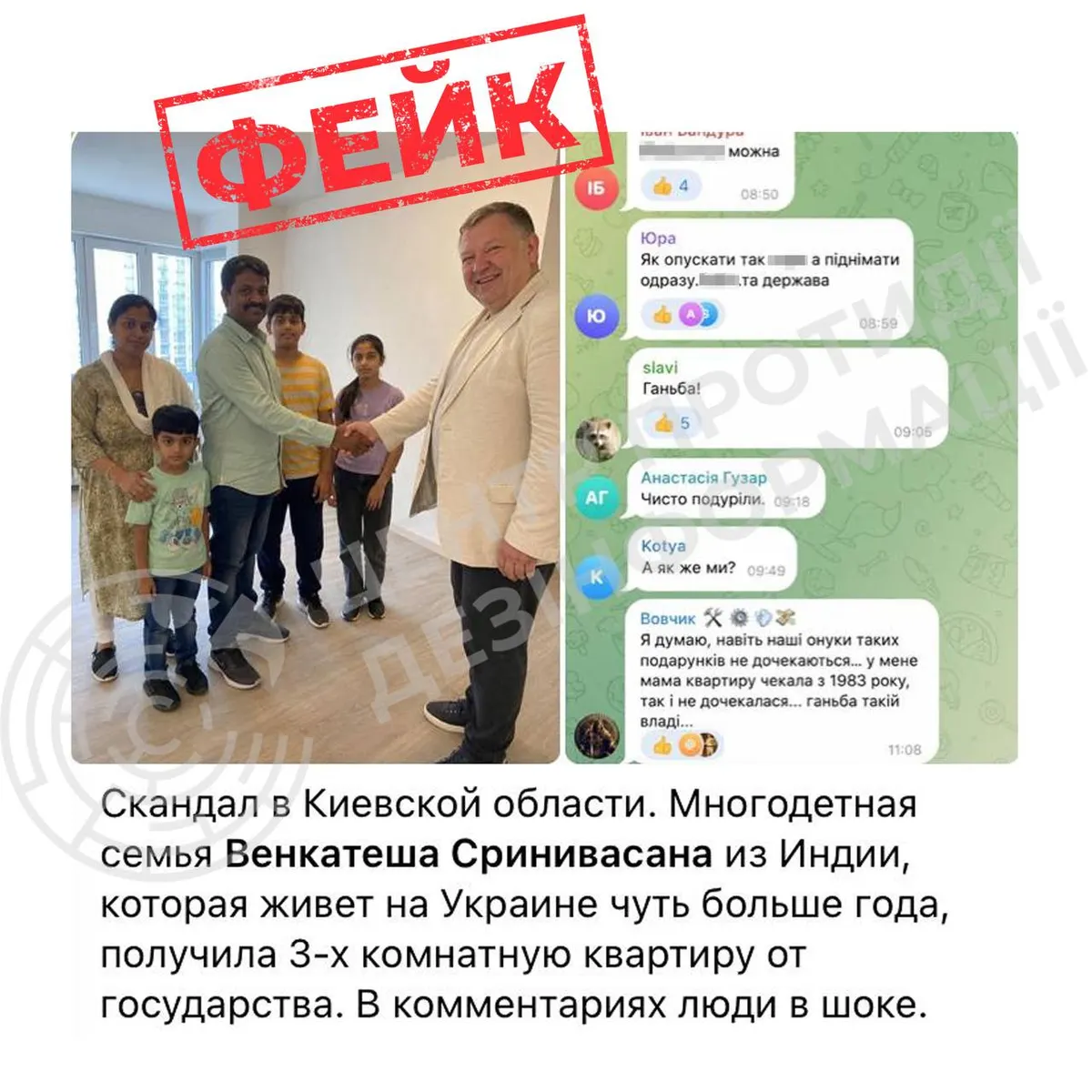 Фейки про мігрантів: як РФ використовує ШІ для інформатаки