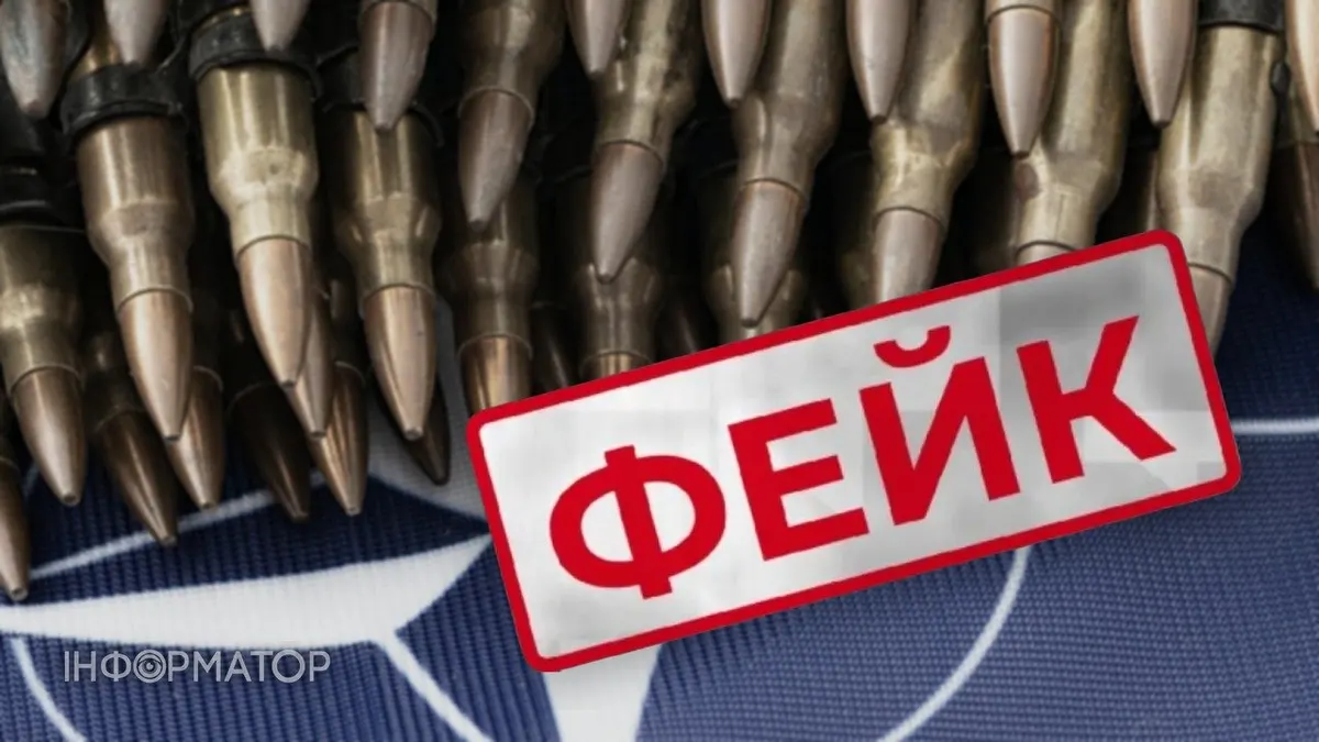 ФСБ запустила фейк про 60 тисяч одиниць зброї НАТО на чорному ринку