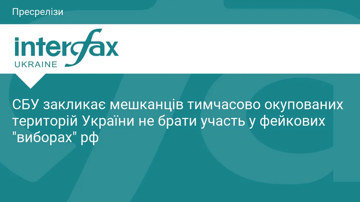 Фейкове «волевиявлення» на ТОТ: навіщо кремлю голоси з окупованих територій