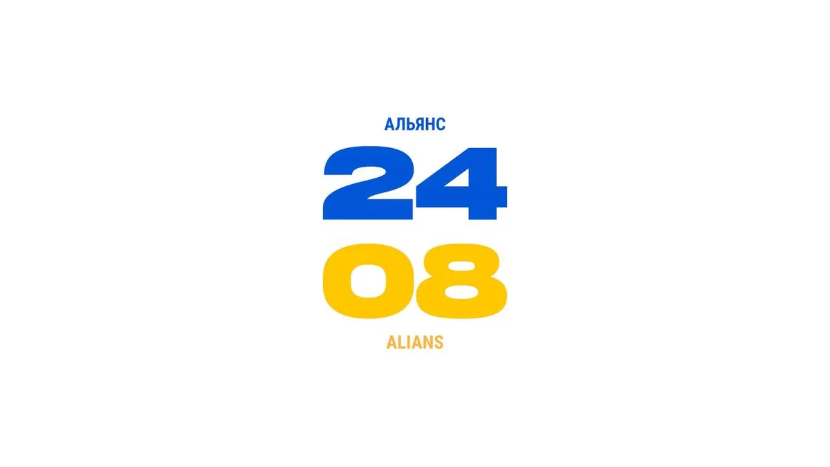 Як «Альянс 24/08» став мішенню скоординованої атаки: розбір