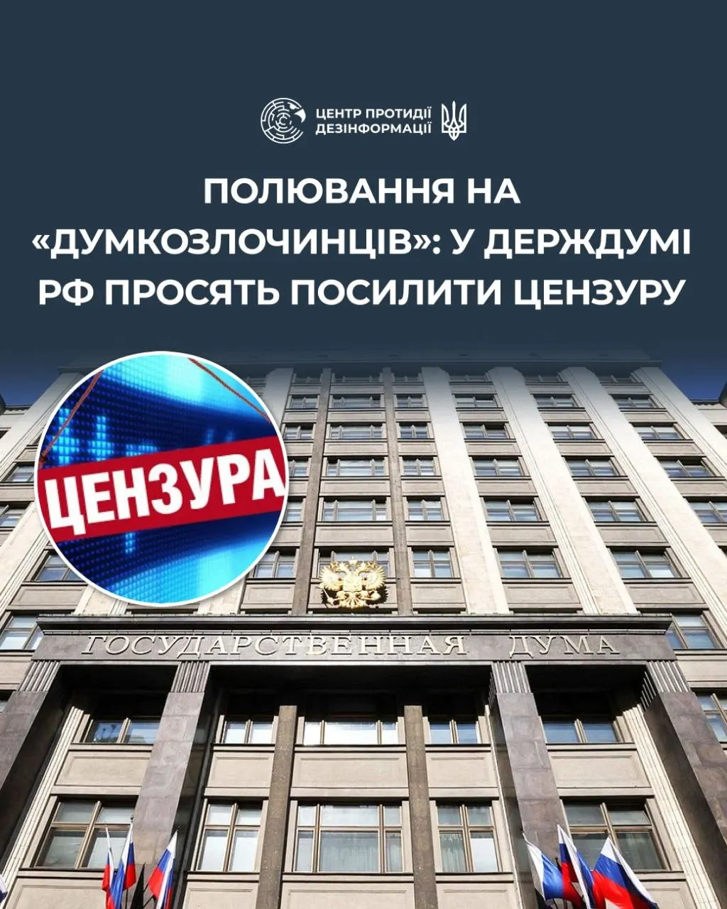 Росія готує тотальну премодерацію соцмереж: що відомо