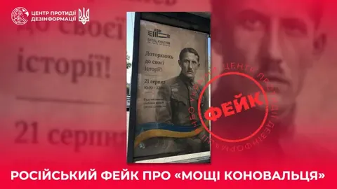 Інформаційні атаки напередодні Дня Незалежності: що відомо