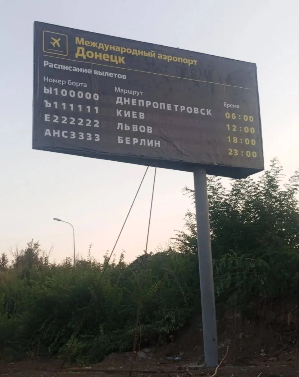 Плакат замість літаків: як окупанти «відновлюють» аеропорт у Донецьку