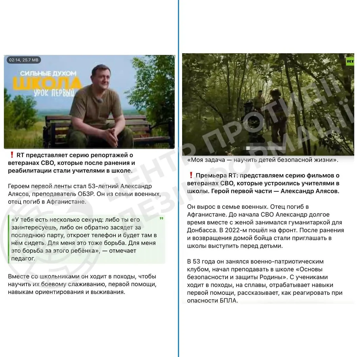 Як RT мілітаризує російських школярів: аналіз ЦПД