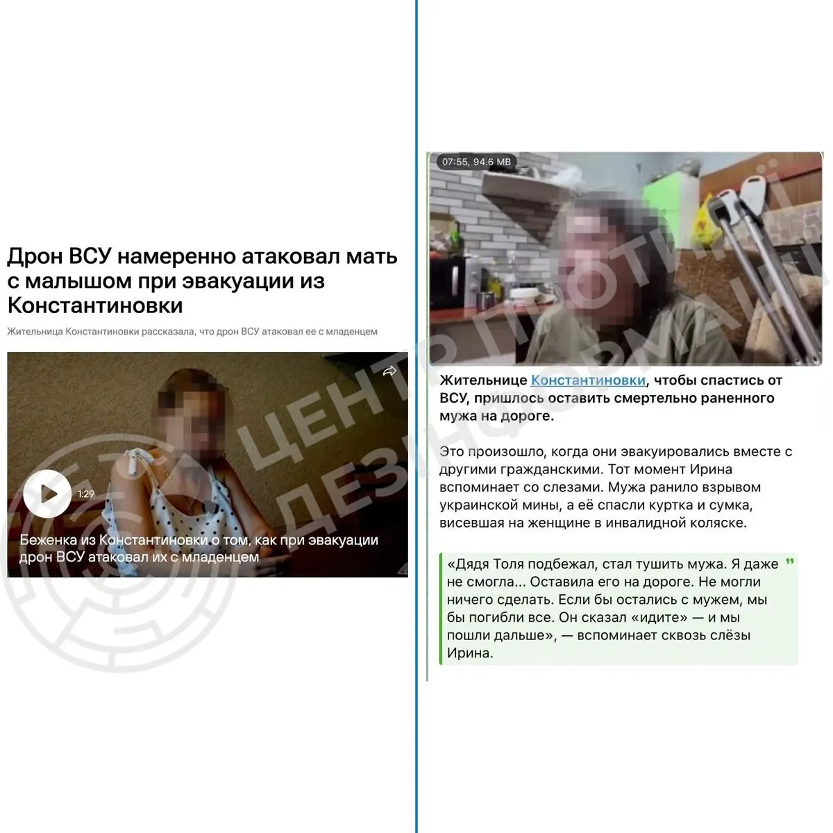 Як Кремль використовує фейки про ЗСУ для виправдання власних злочинів