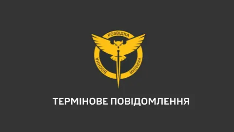ГУР: проти розвідки ведеться кампанія дискредитації