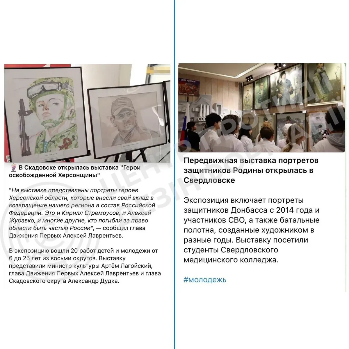 Виставки для школярів: як окупаційна влада конструює «героїв» на Херсонщині та Луганщині