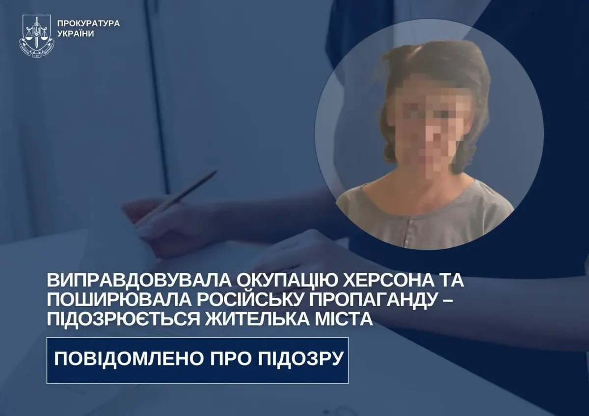 У Херсоні затримали жінку за поширення пропаганди РФ